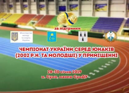 Победное возвращение харьковских легкоатлетов Победное возвращение харьковских легкоатлетов