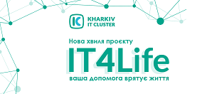 Харьковский IT-кластер собирает средства на строительство новых кислородных трасс в больницах Харьковский IT-кластер собирает средства на строительство новых кислородных трасс в больницах