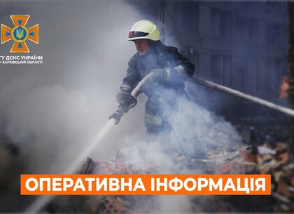 Харків на ранок 14 жовтня. Оперативна обстановка від ДСНС Харків на ранок 14 жовтня. Оперативна обстановка від ДСНС