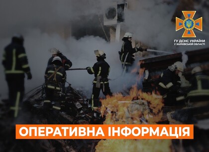 Харків на ранок 27 жовтня. Оперативна обстановка від ДСНС Харків на ранок 27 жовтня. Оперативна обстановка від ДСНС