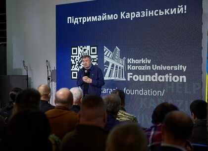 Каразінський університет презентував благодійний фонд (фото) Каразінський університет презентував благодійний фонд (фото)