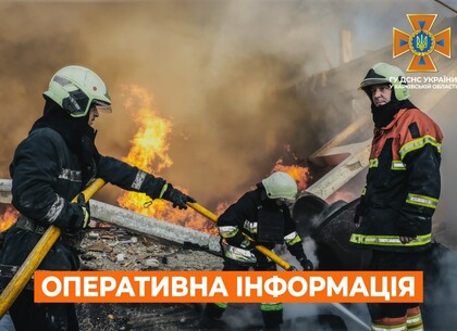 Харків на ранок 8 листопада. Оперативна обстановка від ДСНС Харків на ранок 8 листопада. Оперативна обстановка від ДСНС