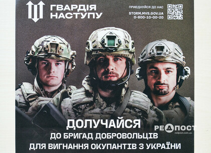 Як у Харкові долучитися до «Гвардії наступу» (фото) Як у Харкові долучитися до «Гвардії наступу» (фото)