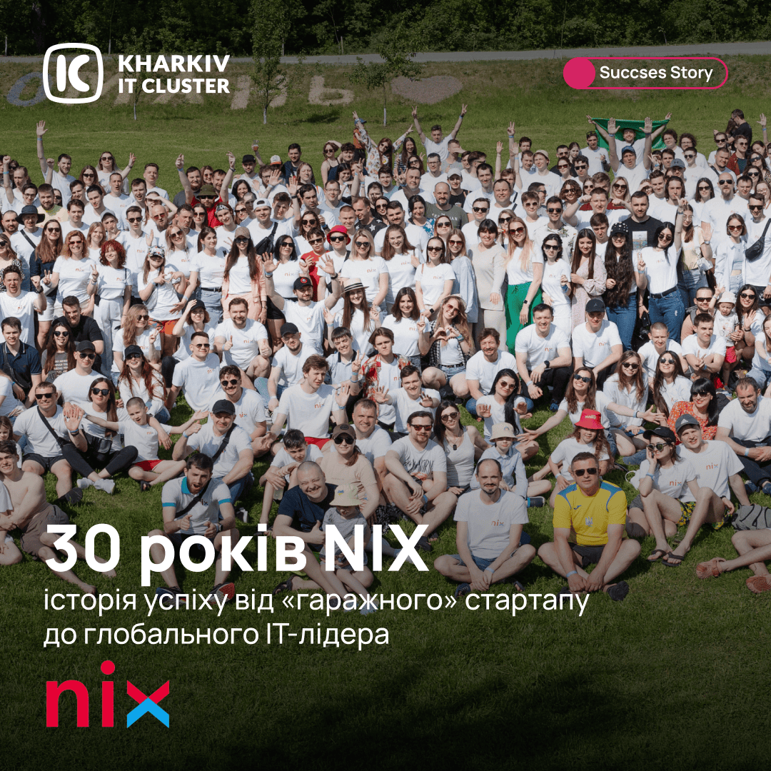 Kharkiv IT Cluster �������� ������ �������� NIX, ��� �������� ������ 30-����