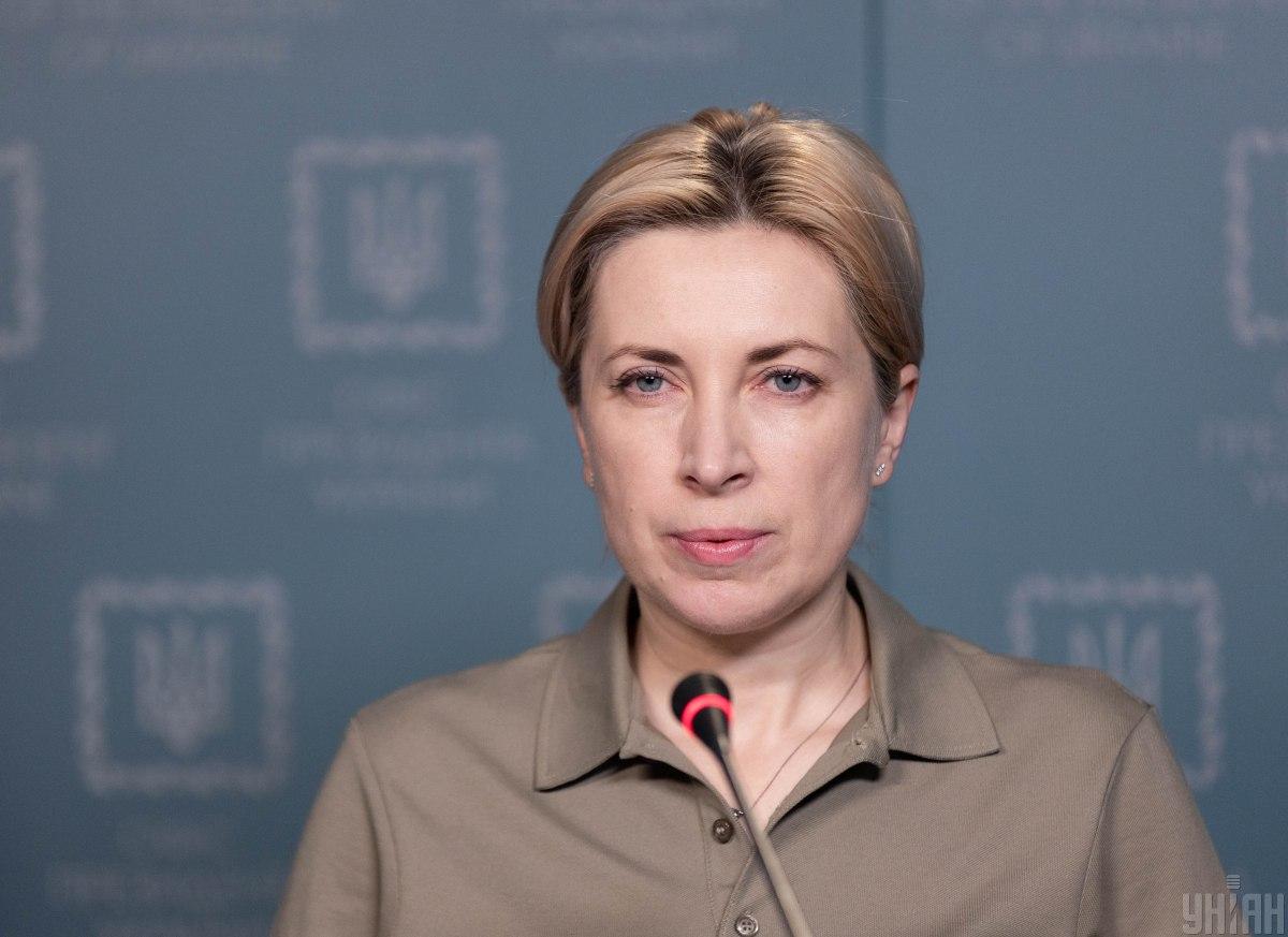 Україна підготує систему соцпідтримки для біженців, які захочуть повернутися, - Верещук Україна підготує систему соцпідтримки для біженців, які захочуть повернутися, - Верещук