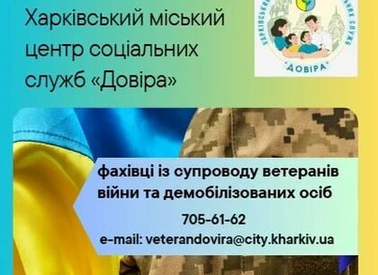 У Харкові ветерани-переселенці можуть отримати компенсацію за оренду житла У Харкові ветерани-переселенці можуть отримати компенсацію за оренду житла
