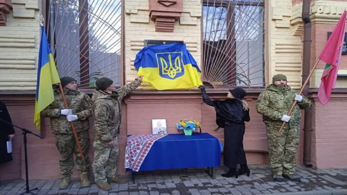 У Харкові відкрили меморіальну дошку Герою України Олександру Рибакову У Харкові відкрили меморіальну дошку Герою України Олександру Рибакову