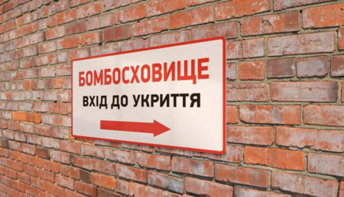 В Україні є укриття лише для половини населення В Україні є укриття лише для половини населення