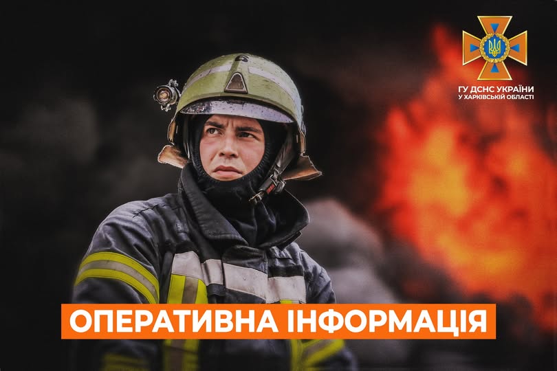 На Харківщині рятувальники гасили пожежі після обстрілу На Харківщині рятувальники гасили пожежі після обстрілу