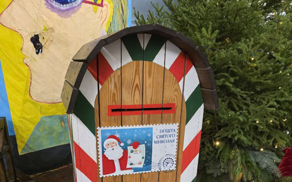 У метрополітені Харкова запрацювала пошта Святого Миколая У метрополітені Харкова запрацювала пошта Святого Миколая