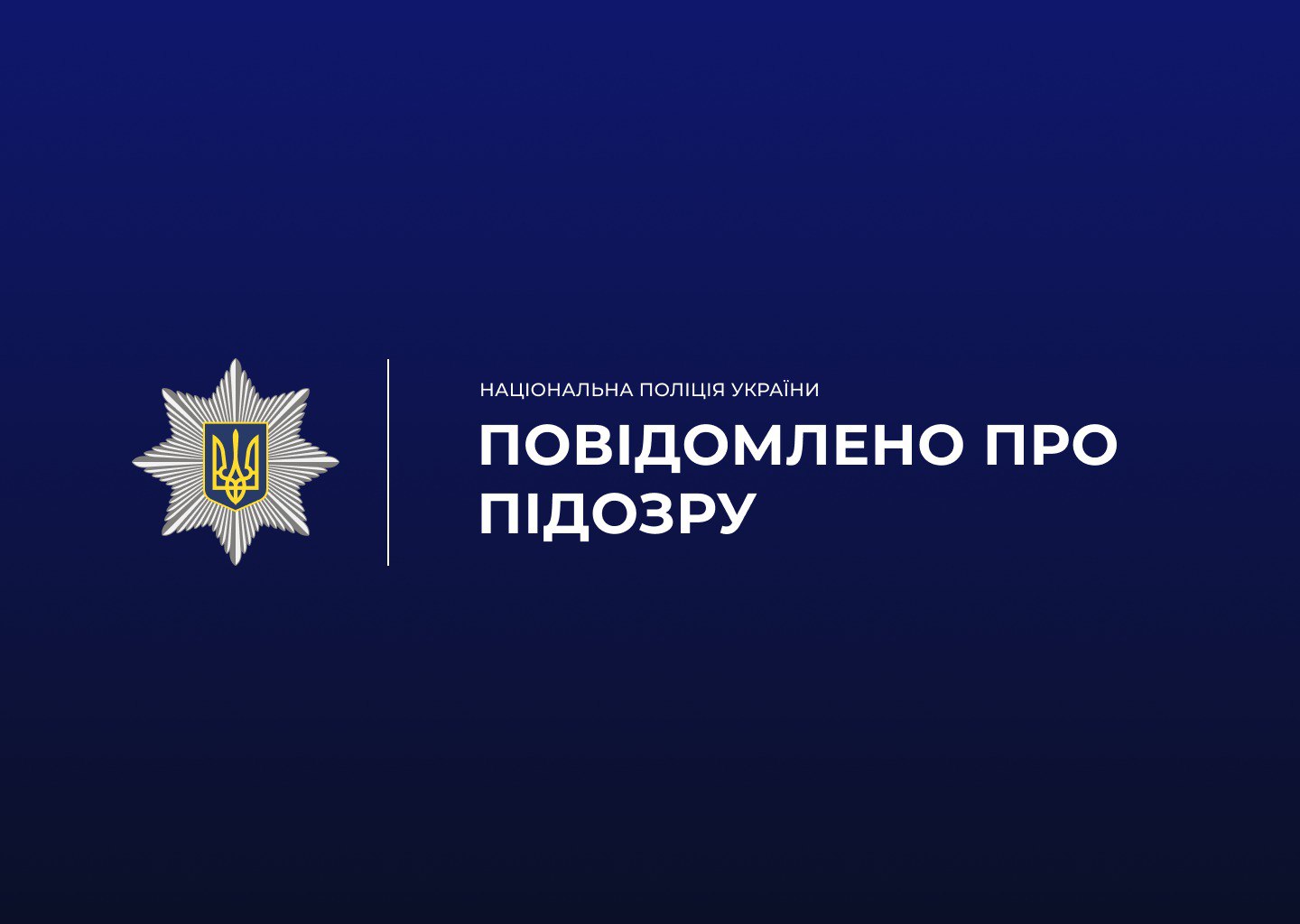 У Харкові чоловік вдарив поліцейського лезом ножа У Харкові чоловік вдарив поліцейського лезом ножа