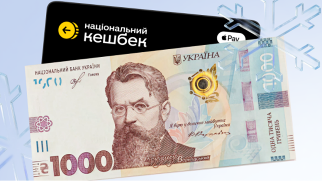 13,7 млн українців отримали 13,7 млн українців отримали