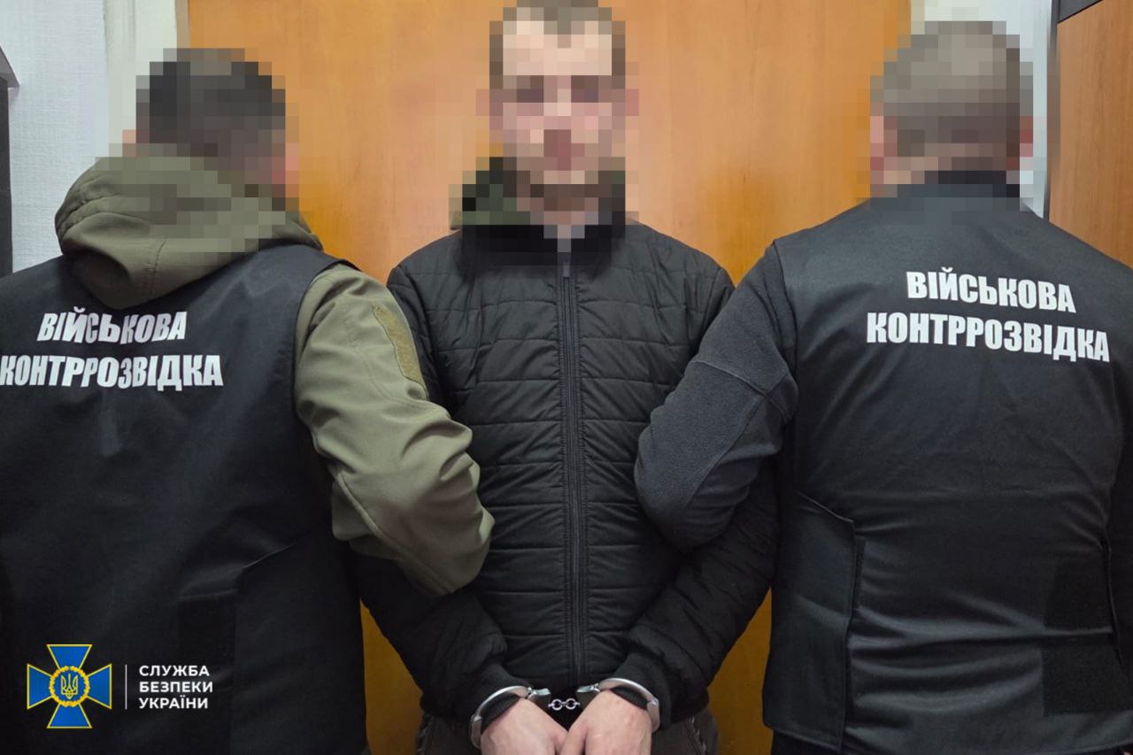 СБУ викрила СБУ викрила