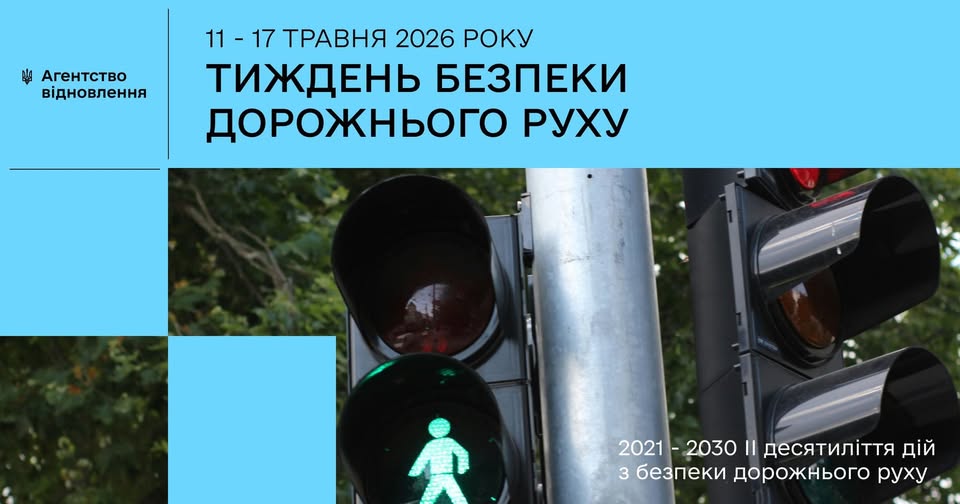 У Харківській області стартував перший етап Тижня безпеки дорожнього руху У Харківській області стартував перший етап Тижня безпеки дорожнього руху