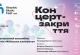 KharkivMusicFest ������� ����� ������ ��������� ���쒺���� � ������