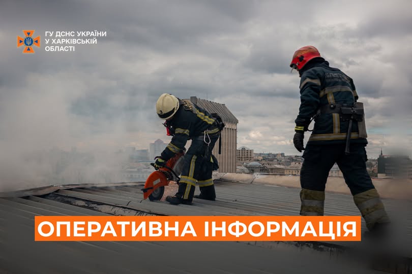 Рятувальники ліквідували наслідки ударів БпЛА у Харкові, Писарівці та Розсохуватому Рятувальники ліквідували наслідки ударів БпЛА у Харкові, Писарівці та Розсохуватому