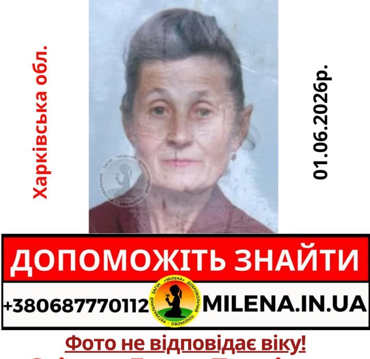Під Харковом розшукують 85-річну жінку, яка зникла вранці 31 травня Під Харковом розшукують 85-річну жінку, яка зникла вранці 31 травня