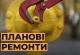У Харкові тимчасово відключать газ у частині Холодногірського району У Харкові тимчасово відключать газ у частині Холодногірського району