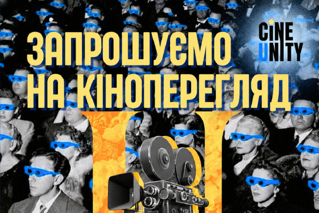 ������� ���������� �� ������ �������������� ���������� ������������ CineUnity