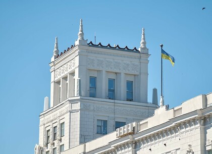 Міськрада Харкова створила департамент внутрішнього контролю: що відомо Міськрада Харкова створила департамент внутрішнього контролю: що відомо