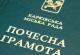 У Харкові вручили почесні грамоти міськради: кого відзначили У Харкові вручили почесні грамоти міськради: кого відзначили