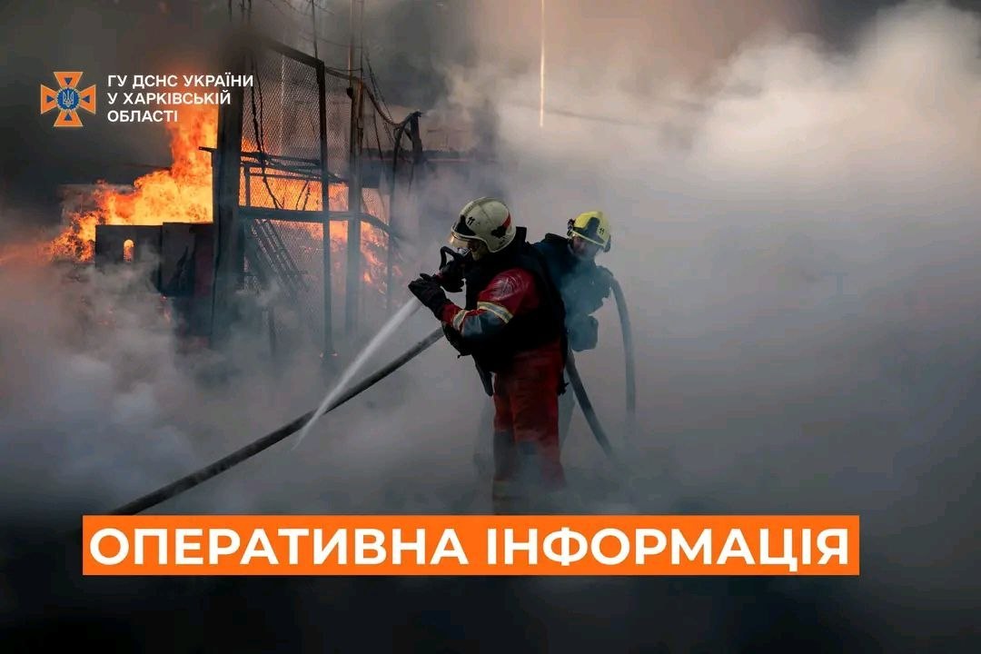 ДСНС ліквідувала пожежі після атак дронів у трьох районах Харківщини ДСНС ліквідувала пожежі після атак дронів у трьох районах Харківщини