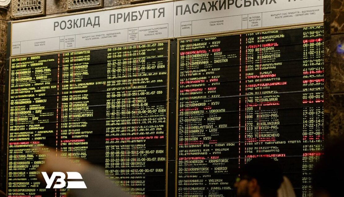 Укрзалізниця оновила літній розклад поїздів Укрзалізниця оновила літній розклад поїздів