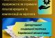 Бізнесу, який постраждав від обстрілів, нададуть пільгові кредити та компенсації Бізнесу, який постраждав від обстрілів, нададуть пільгові кредити та компенсації