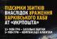 Укрпошта оцінює втрати після ураження харківського хабу Укрпошта оцінює втрати після ураження харківського хабу