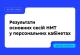 Результати НМТ-2026 вже доступні: учасники можуть завантажити документи для вступу Результати НМТ-2026 вже доступні: учасники можуть завантажити документи для вступу