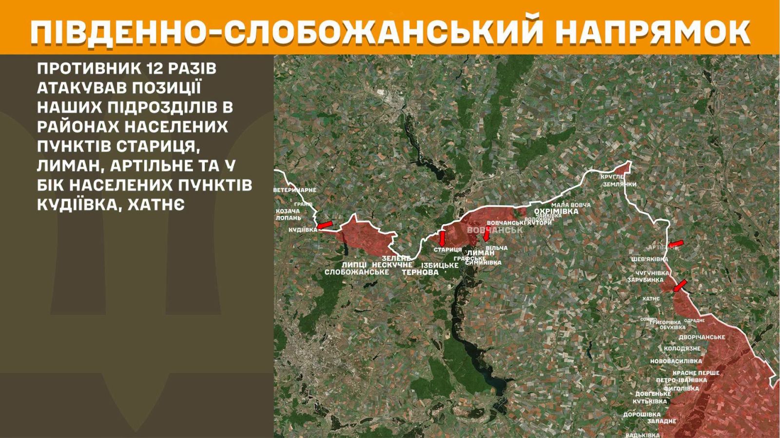 На Харківщині відбито 14 атак: де наступали російські війська На Харківщині відбито 14 атак: де наступали російські війська