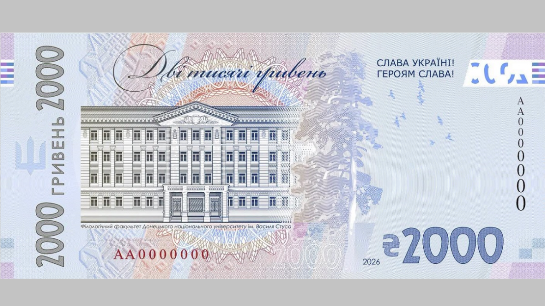 Національний банк оновить шрифт на банкноті номіналом 2 000 гривень Національний банк оновить шрифт на банкноті номіналом 2 000 гривень