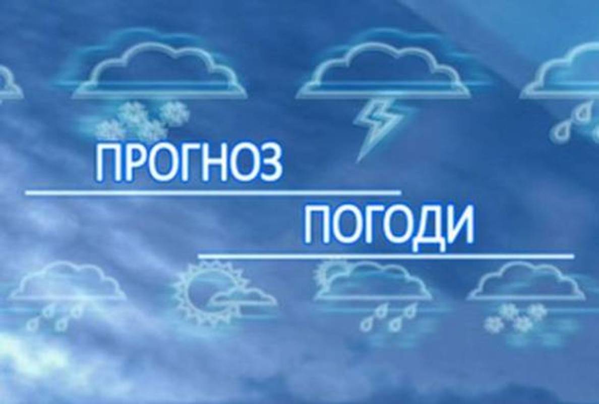 Прогноз погоди у Харкові на 19 липня Прогноз погоди у Харкові на 19 липня