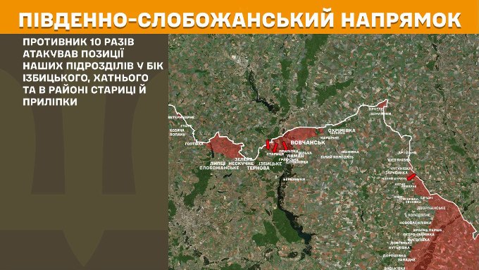 На Харківщині окупанти 11 разів атакували українські позиції На Харківщині окупанти 11 разів атакували українські позиції