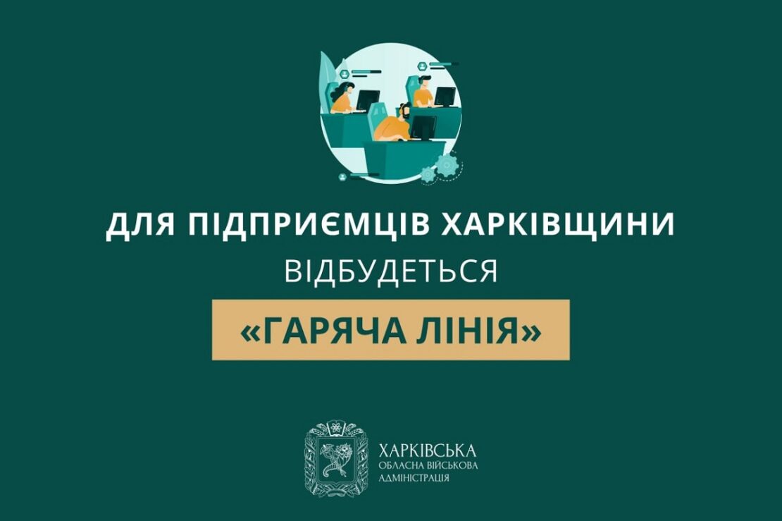 Звітність та оподаткування - для підприємців Харківщини працюватиме Звітність та оподаткування - для підприємців Харківщини працюватиме