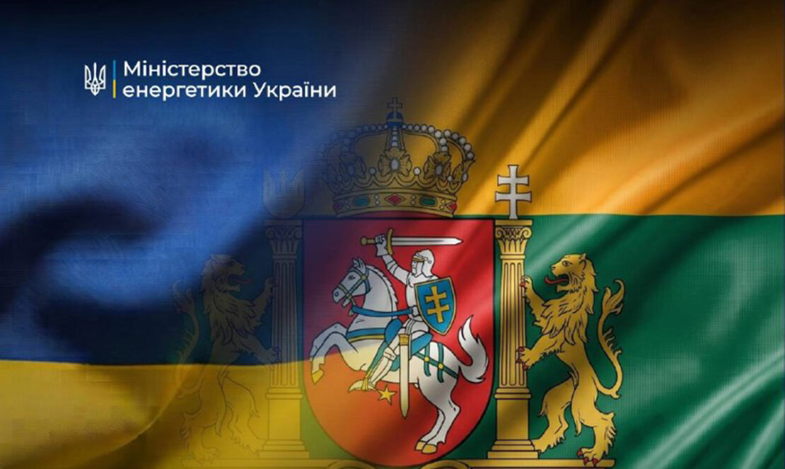 Харківщина отримала енергетичне обладнання від Литви Харківщина отримала енергетичне обладнання від Литви