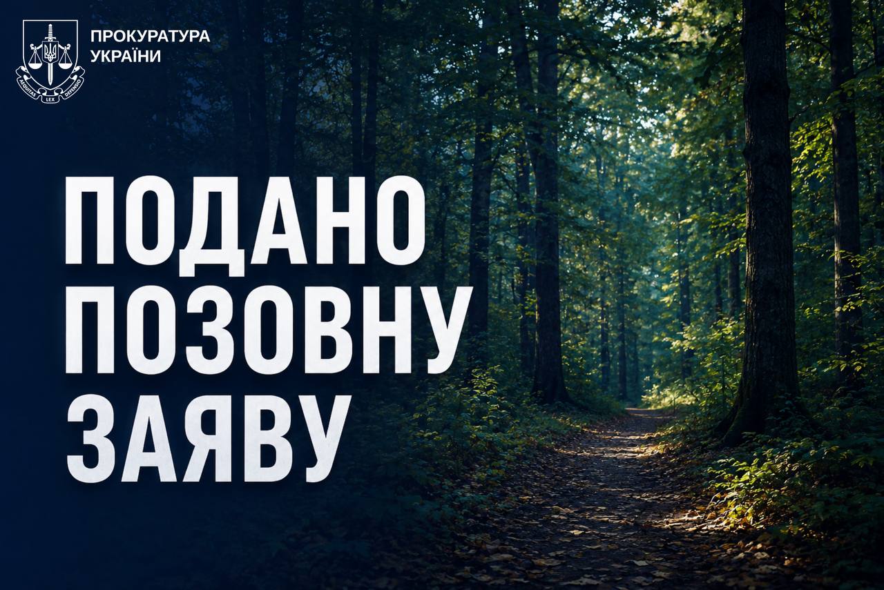 Прокуратура вимагає повернути державі майже 5 гектарів лісу на Харківщині Прокуратура вимагає повернути державі майже 5 гектарів лісу на Харківщині