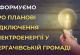 У Руській Лозовій запланували відключення електроенергії У Руській Лозовій запланували відключення електроенергії