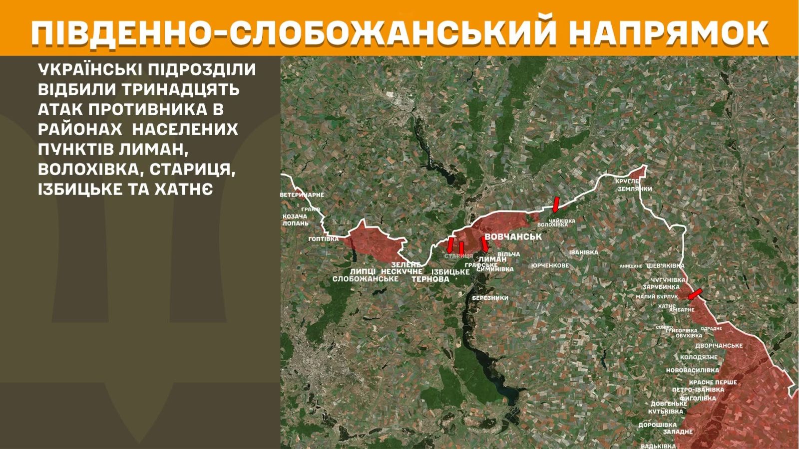 На Харківщині ЗСУ відбили 18 російських атак на двох напрямках На Харківщині ЗСУ відбили 18 російських атак на двох напрямках