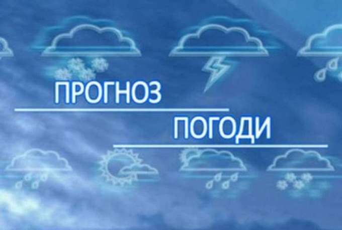 Прогноз погоди у Харкові на 2 серпня Прогноз погоди у Харкові на 2 серпня