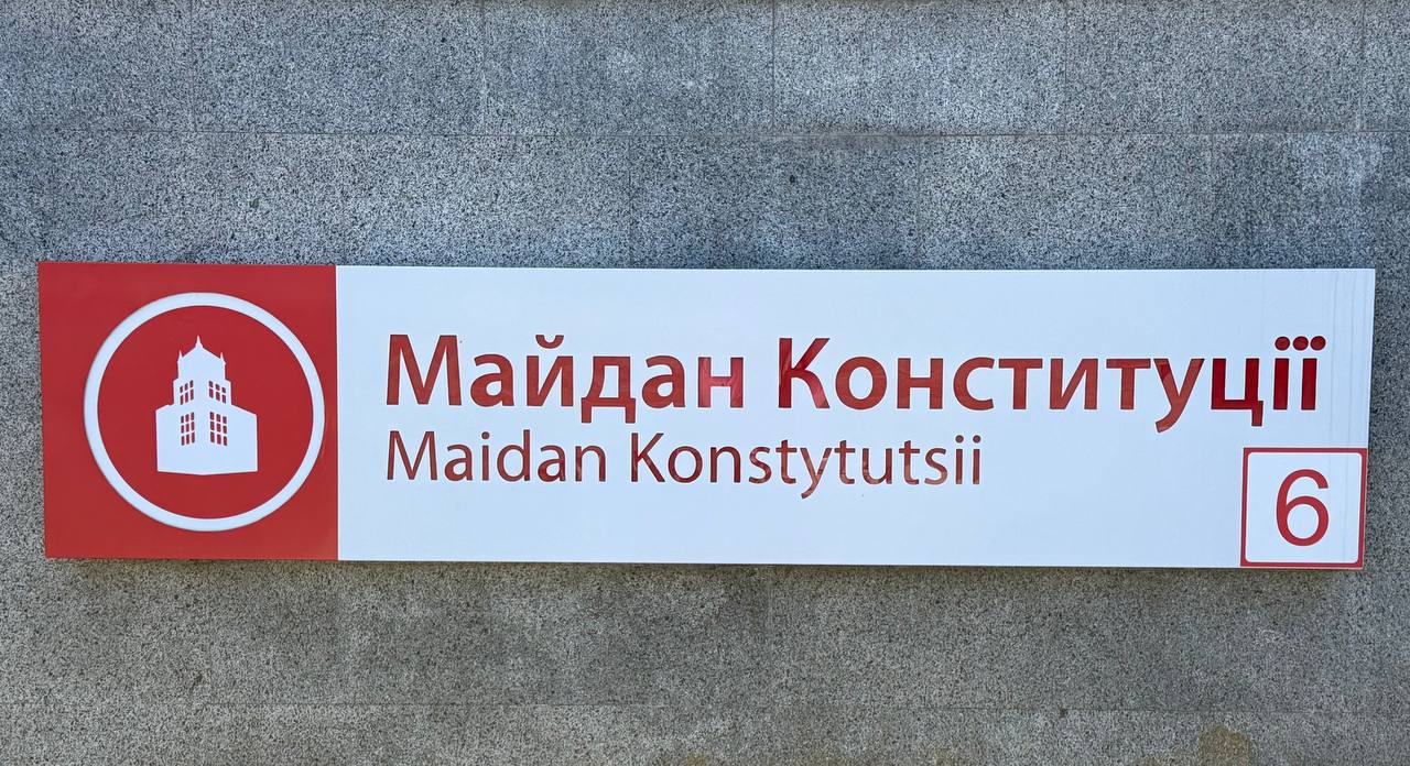 На станції На станції