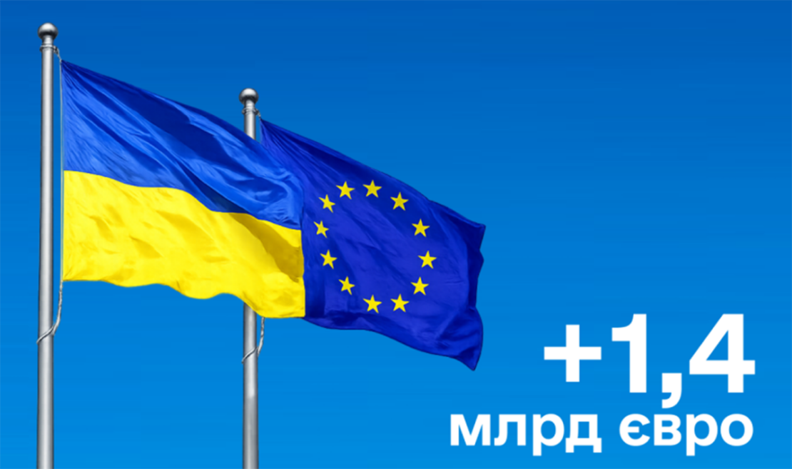 Україна отримає 1,4 млрд євро від заморожених російських активів Україна отримає 1,4 млрд євро від заморожених російських активів