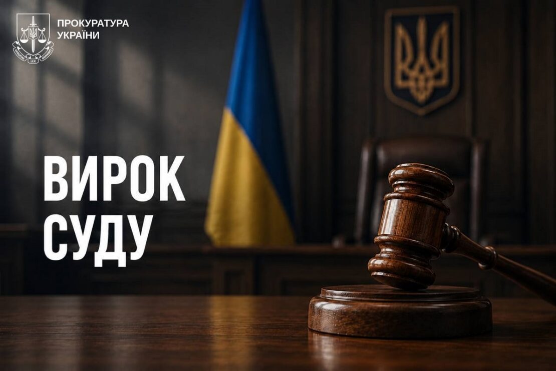 Житель Харківщини отримав 12 років ув’язнення за вбивство матері Житель Харківщини отримав 12 років ув’язнення за вбивство матері