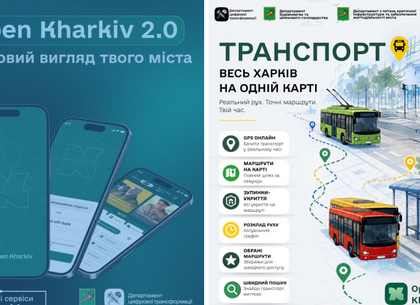 Хочу, щоб у кожного харків’янина місто справді було під рукою! - Ігор Терехов про новий сервіс в Open Kharkiv Хочу, щоб у кожного харків’янина місто справді було під рукою! - Ігор Терехов про новий сервіс в Open Kharkiv