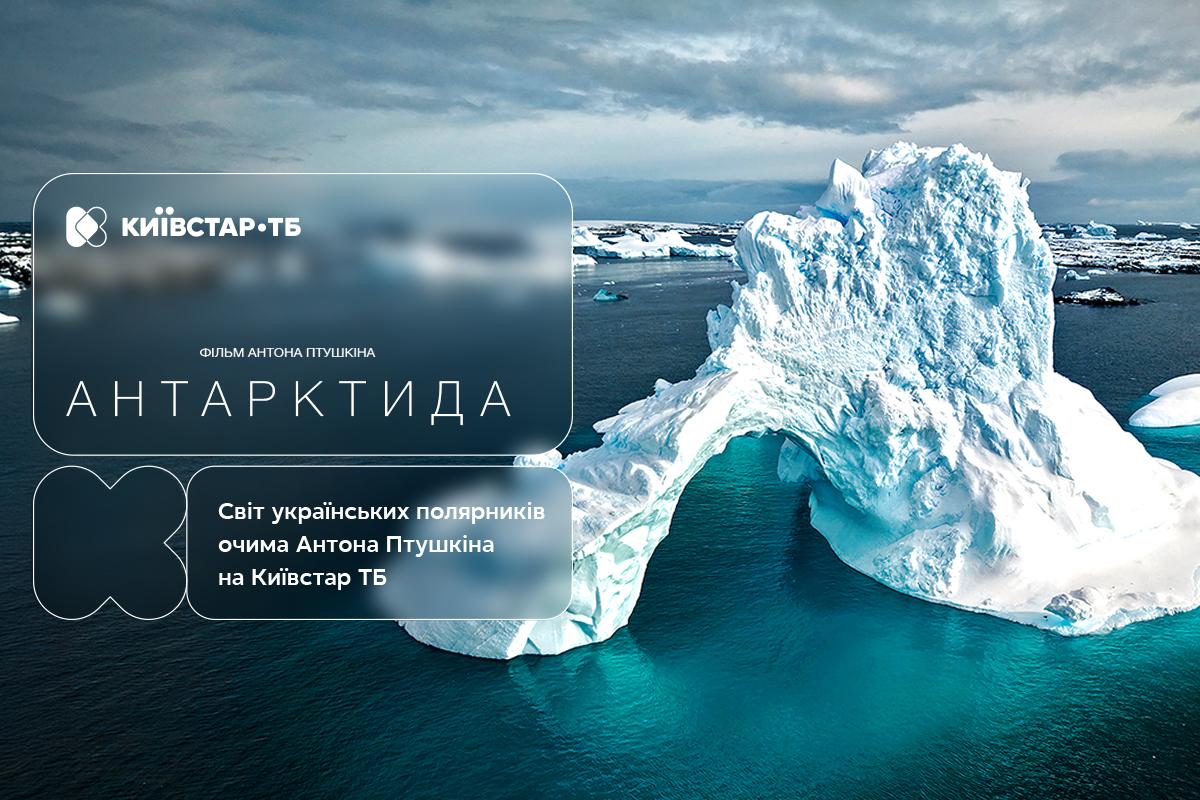 Документальна подорож на край світу разом з Птушкіним: Документальна подорож на край світу разом з Птушкіним: