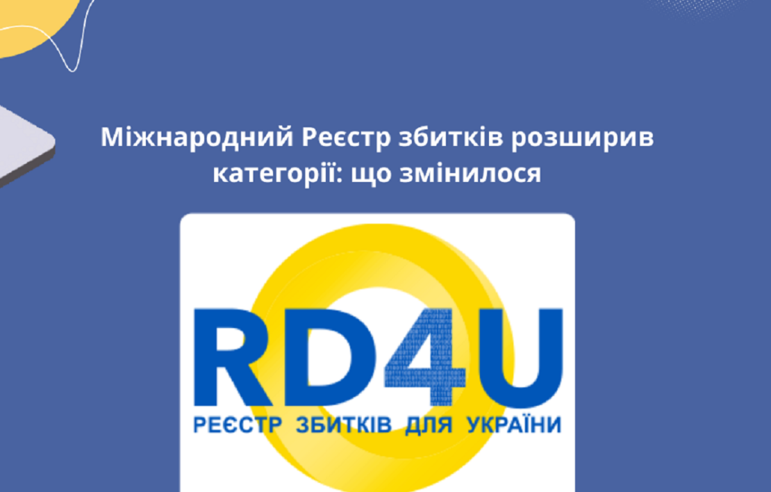 Міжнародний Реєстр збитків відкрив нові категорії Міжнародний Реєстр збитків відкрив нові категорії