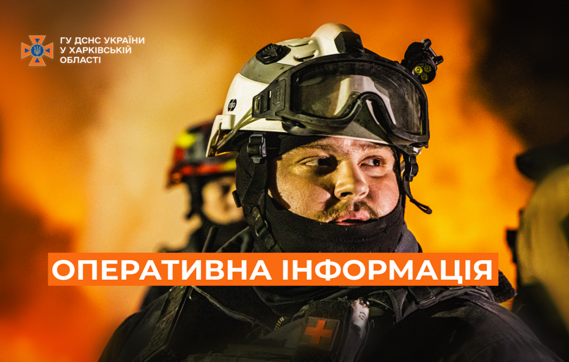 На Харківщині за добу рятувальники здійснили 32 оперативні виїзди - ДСНС 20.09.2026 На Харківщині за добу рятувальники здійснили 32 оперативні виїзди - ДСНС 20.09.2026